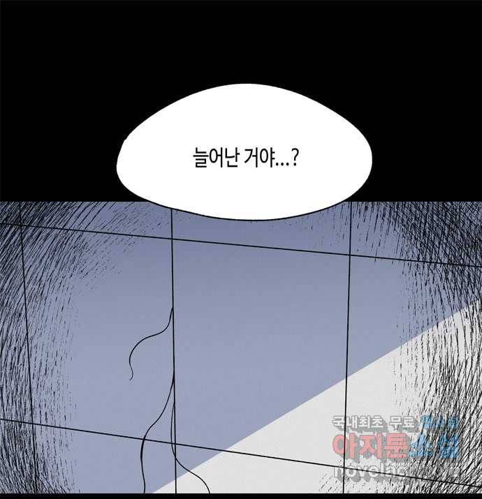 2022 스크롤금지 17.머리 - 삼촌 작가 15