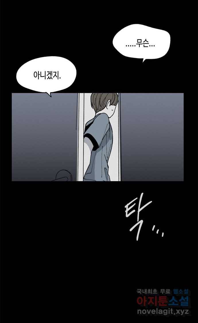 2022 스크롤금지 17.머리 - 삼촌 작가 16