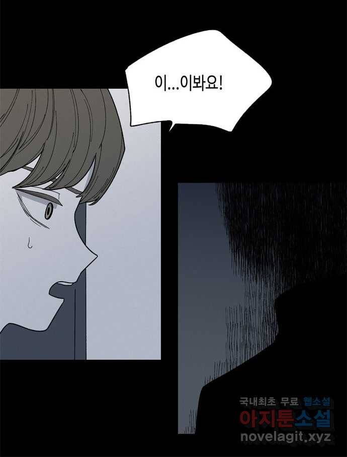 2022 스크롤금지 17.머리 - 삼촌 작가 21