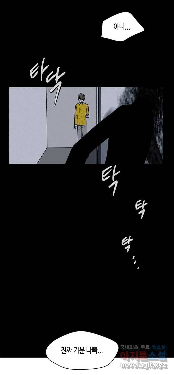 2022 스크롤금지 17.머리 - 삼촌 작가 23