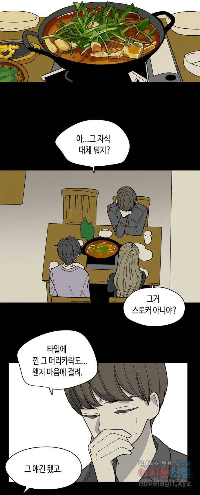 2022 스크롤금지 17.머리 - 삼촌 작가 24