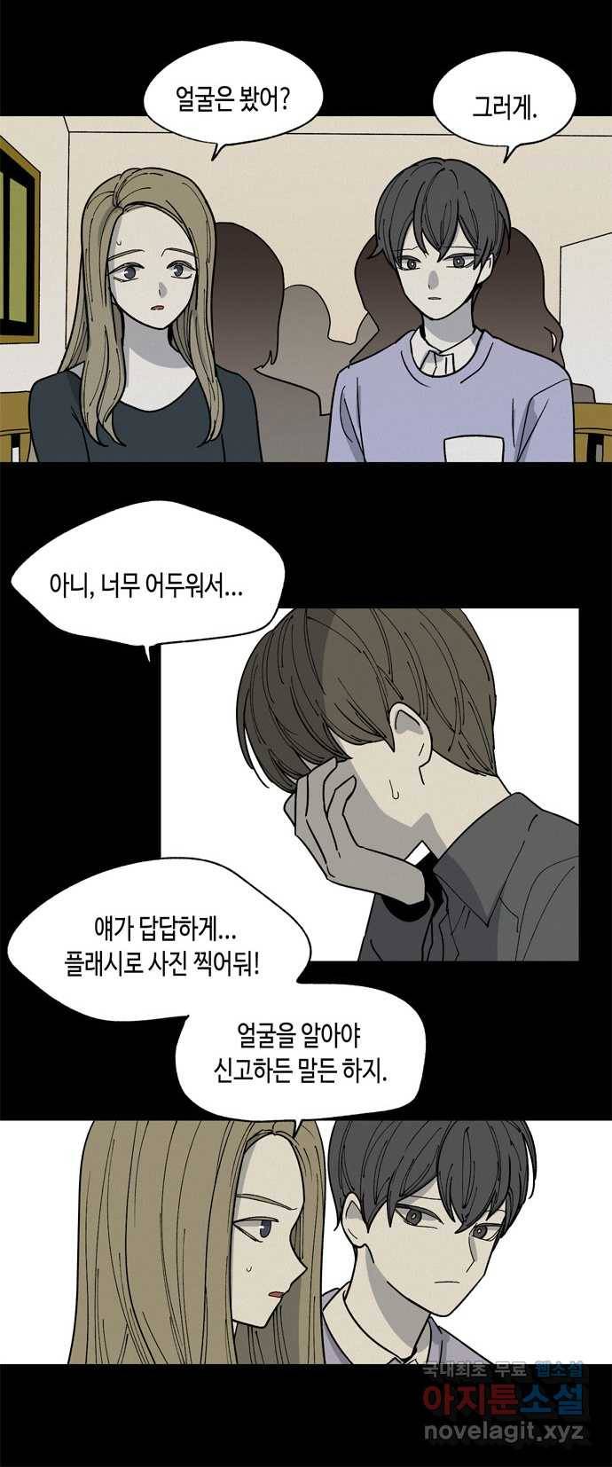 2022 스크롤금지 17.머리 - 삼촌 작가 25