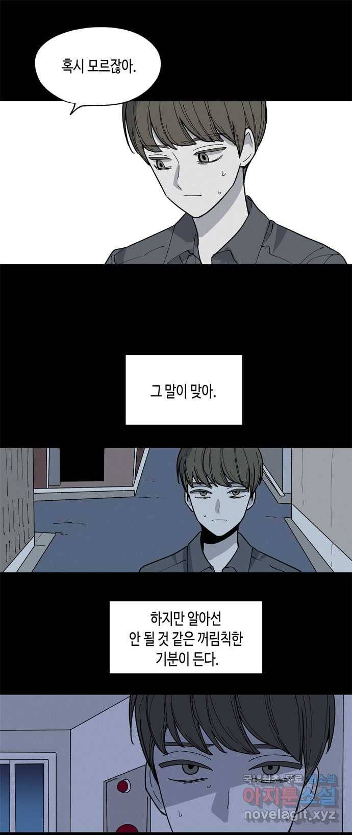 2022 스크롤금지 17.머리 - 삼촌 작가 26