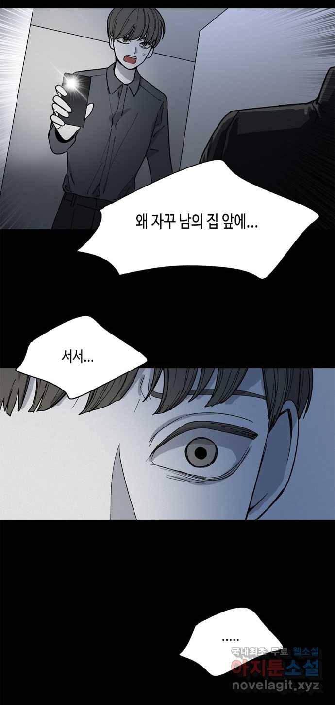 2022 스크롤금지 17.머리 - 삼촌 작가 28