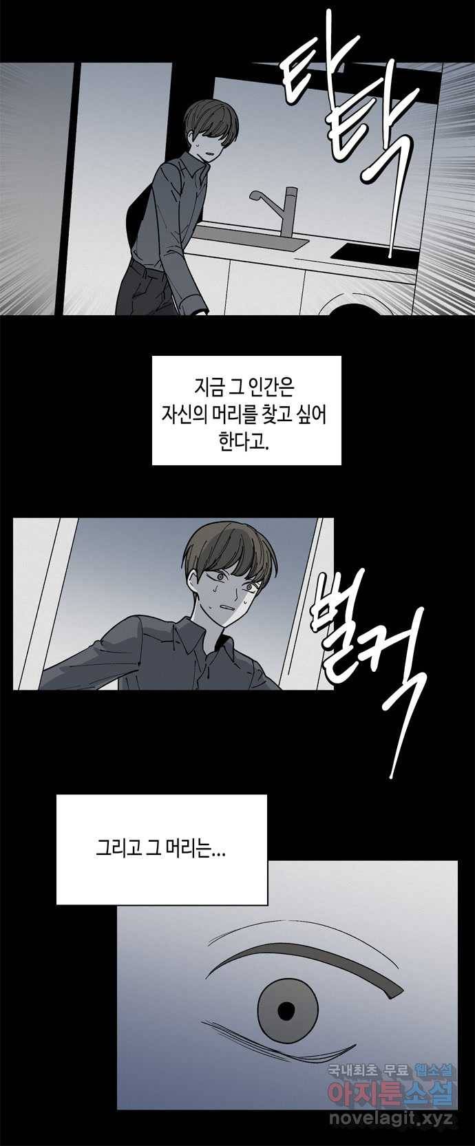 2022 스크롤금지 17.머리 - 삼촌 작가 35
