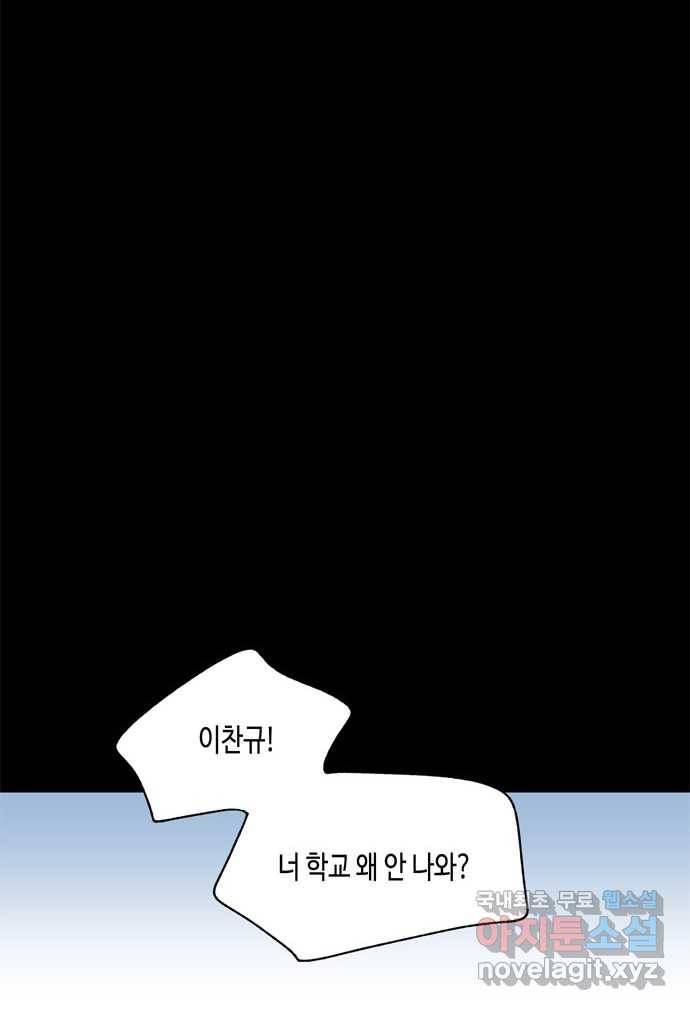 2022 스크롤금지 17.머리 - 삼촌 작가 37