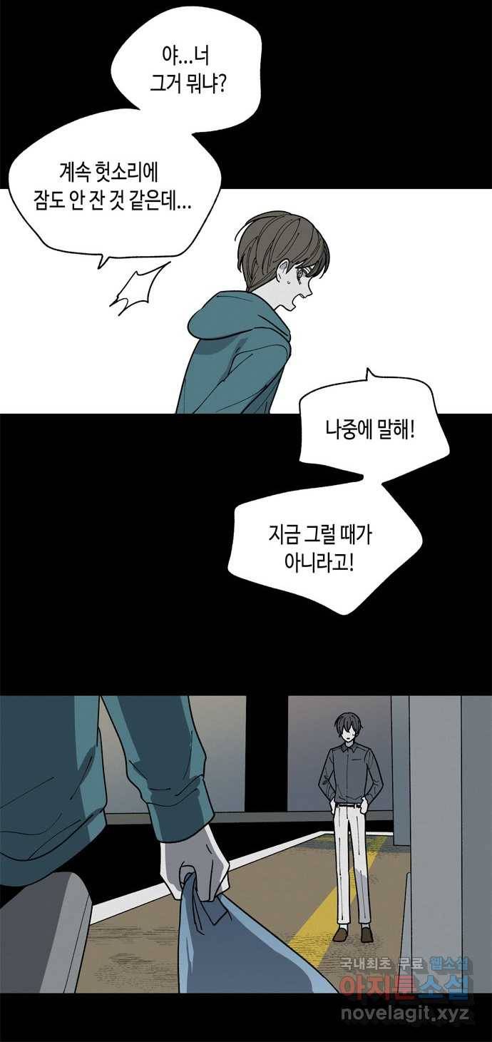 2022 스크롤금지 17.머리 - 삼촌 작가 40