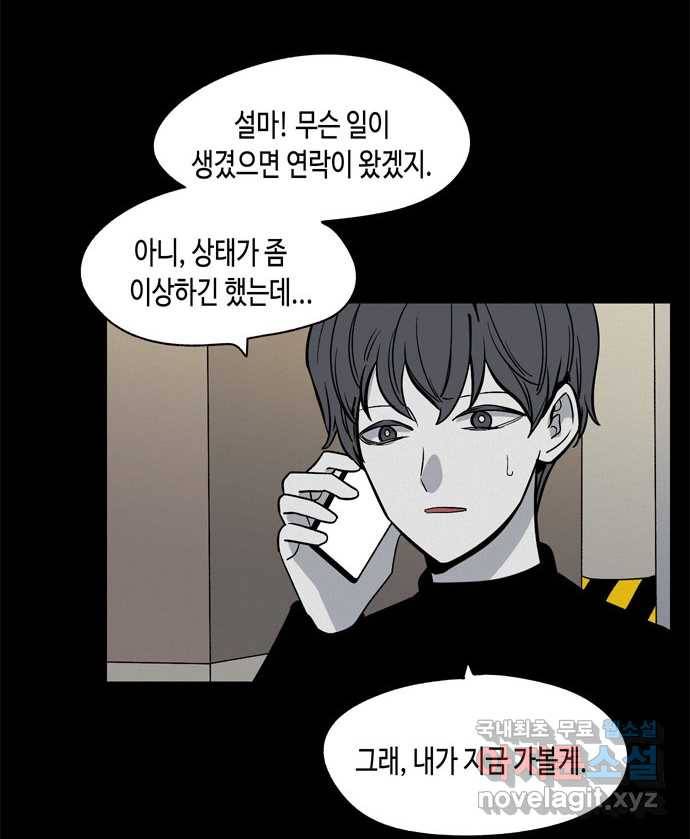 2022 스크롤금지 17.머리 - 삼촌 작가 42