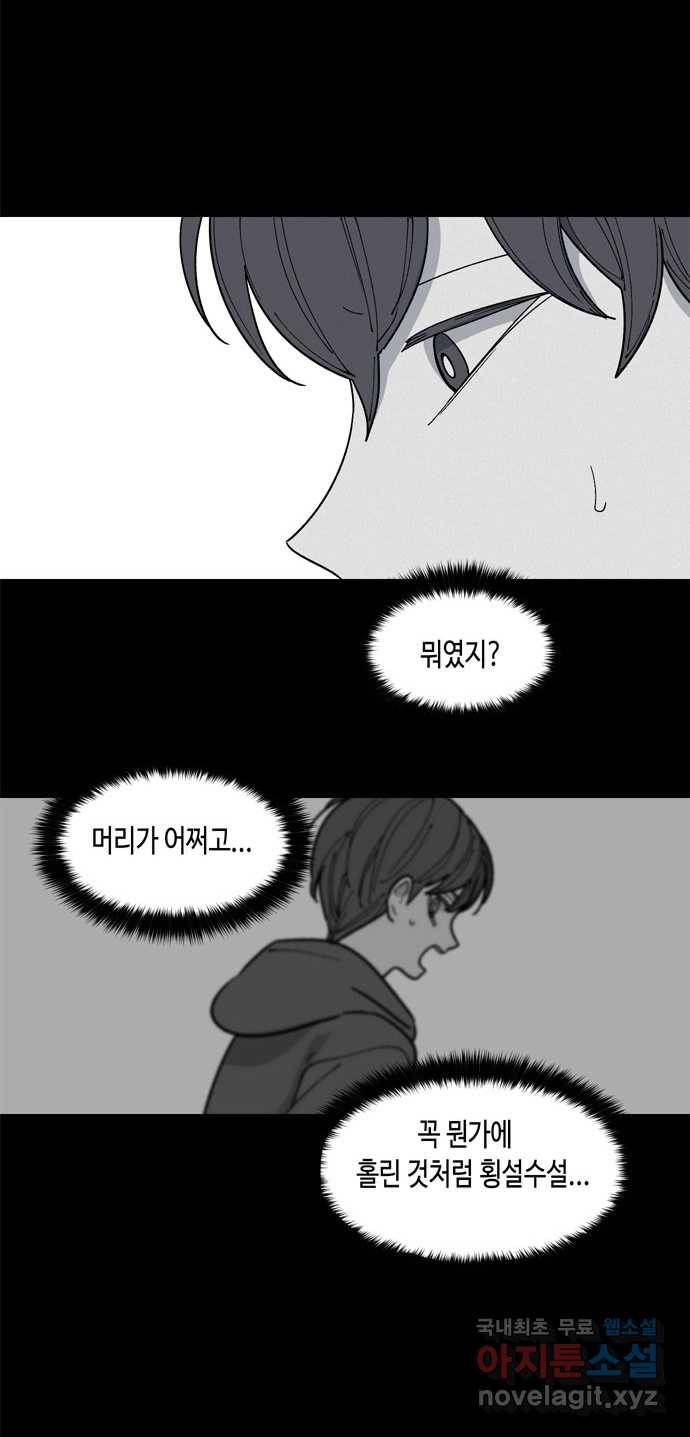 2022 스크롤금지 17.머리 - 삼촌 작가 43