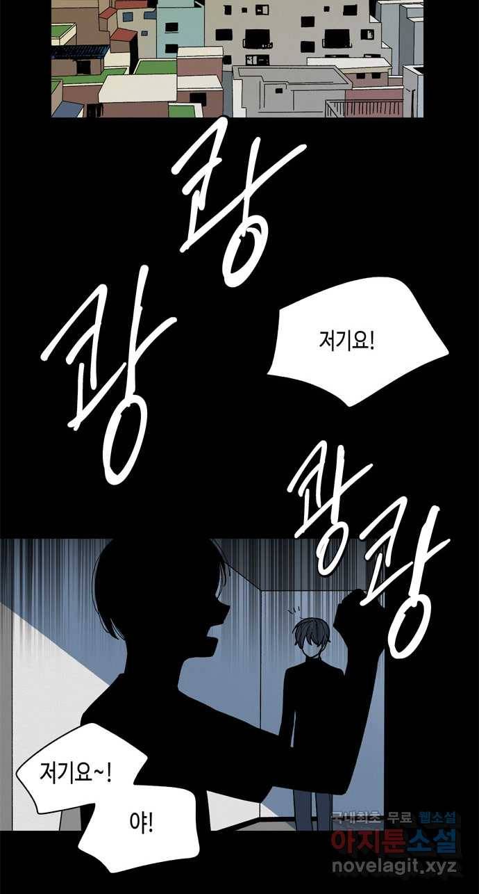 2022 스크롤금지 17.머리 - 삼촌 작가 45