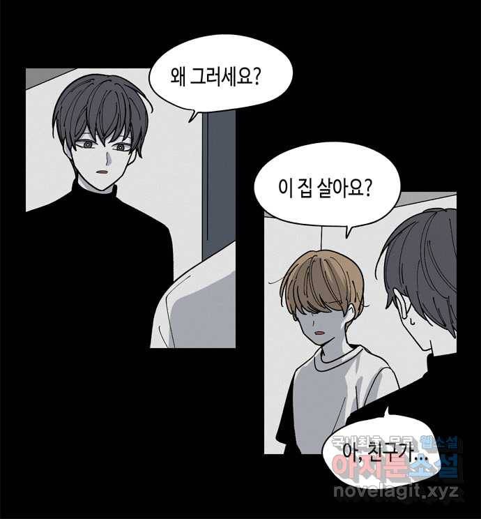 2022 스크롤금지 17.머리 - 삼촌 작가 46