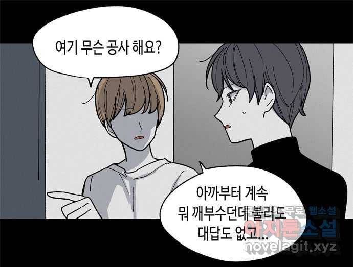 2022 스크롤금지 17.머리 - 삼촌 작가 47
