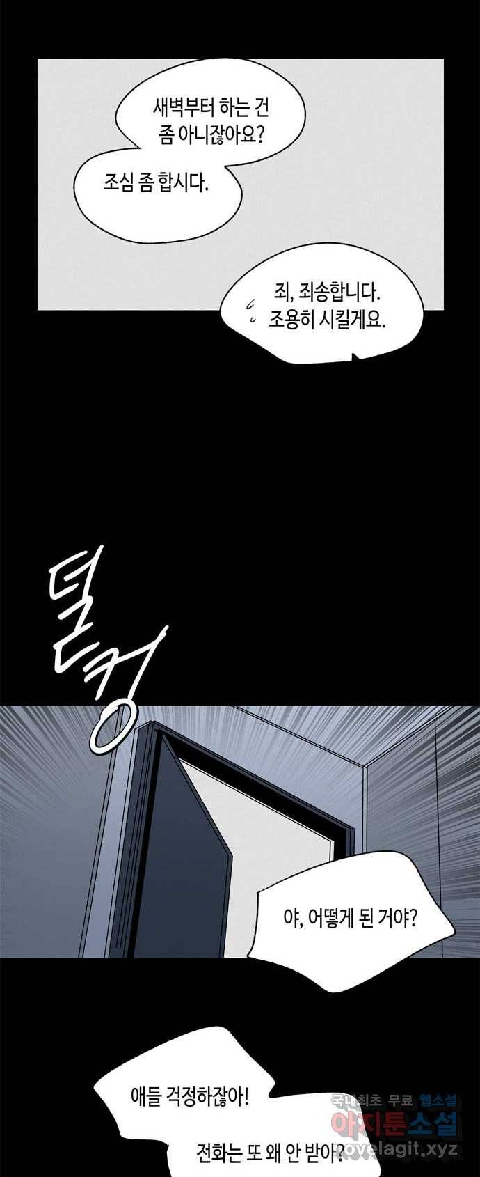 2022 스크롤금지 17.머리 - 삼촌 작가 48