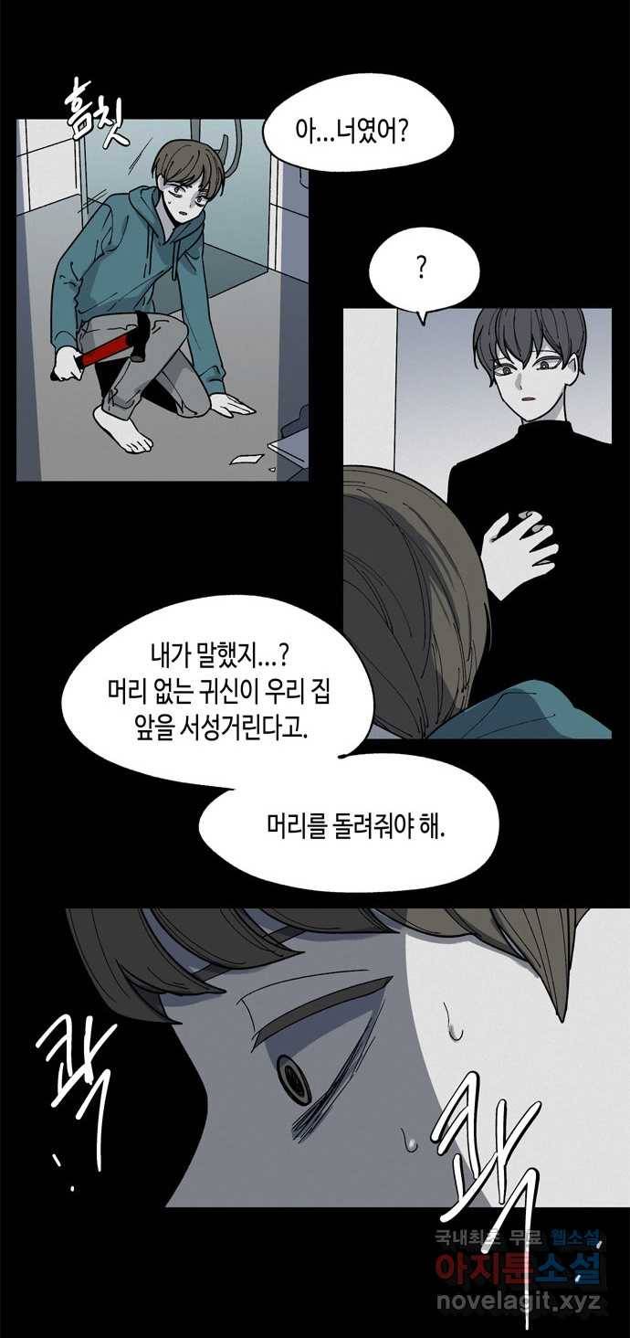 2022 스크롤금지 17.머리 - 삼촌 작가 51