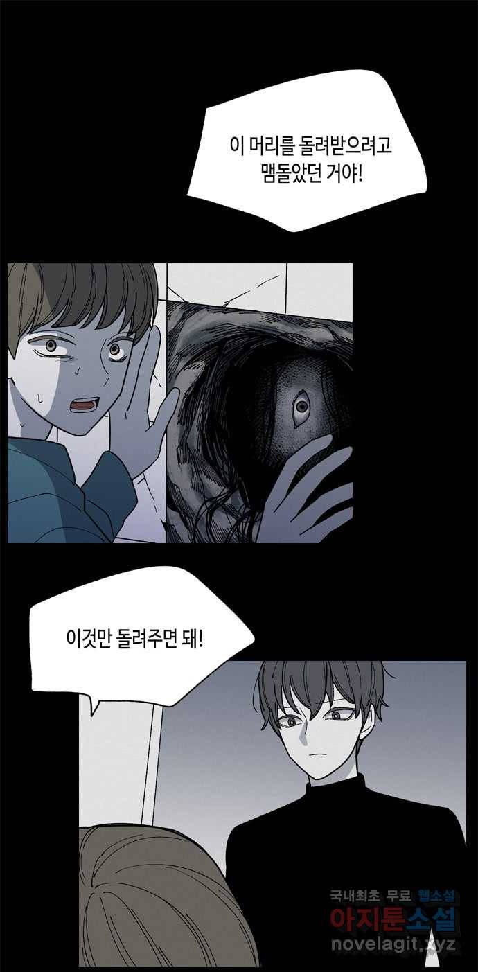 2022 스크롤금지 17.머리 - 삼촌 작가 53