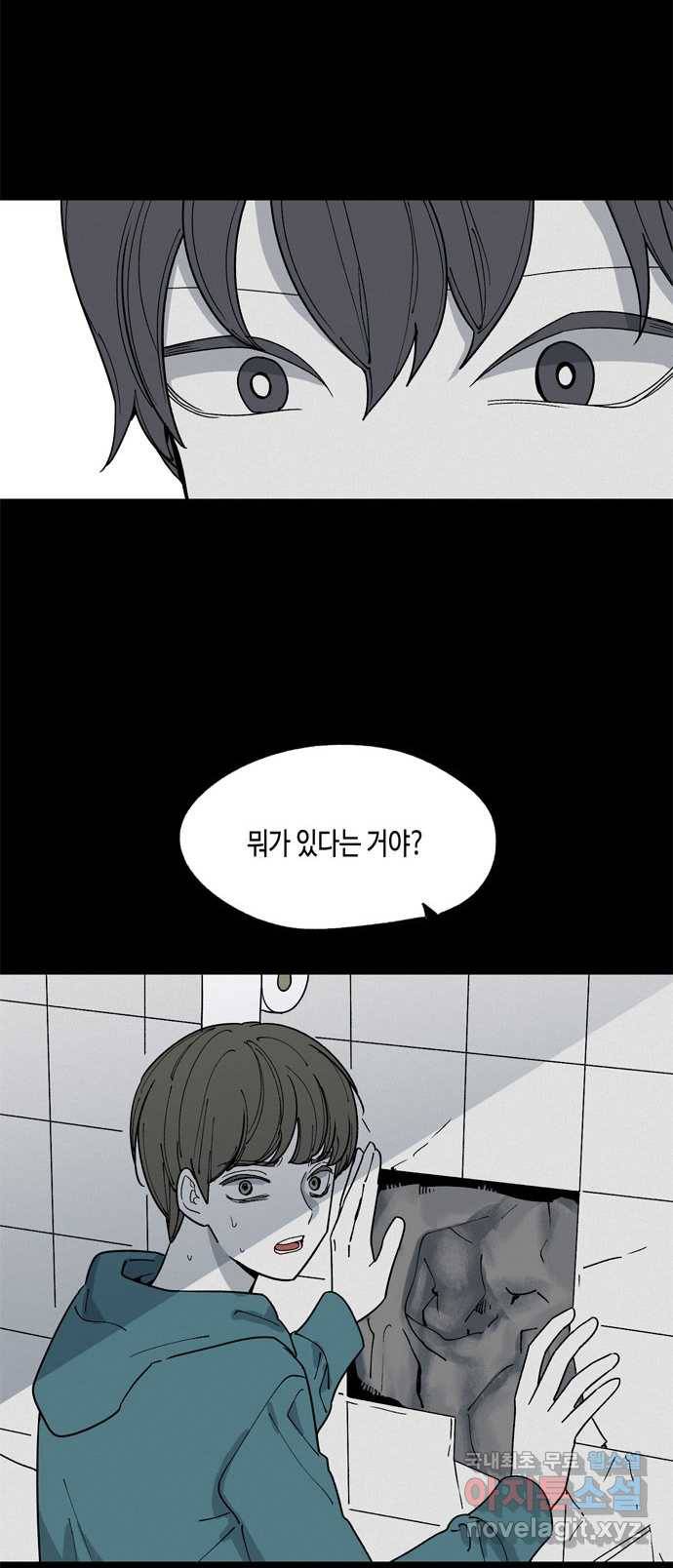 2022 스크롤금지 17.머리 - 삼촌 작가 54