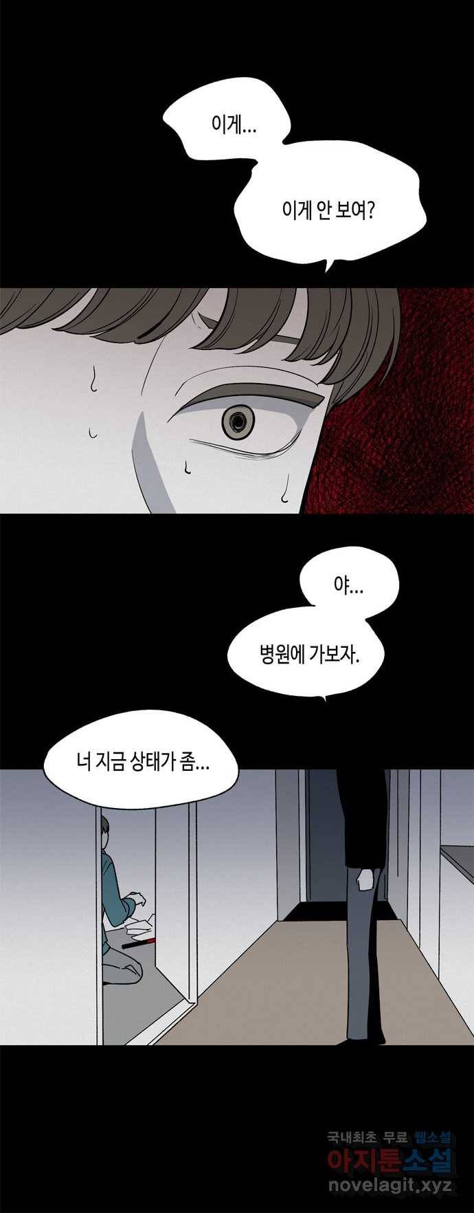 2022 스크롤금지 17.머리 - 삼촌 작가 56