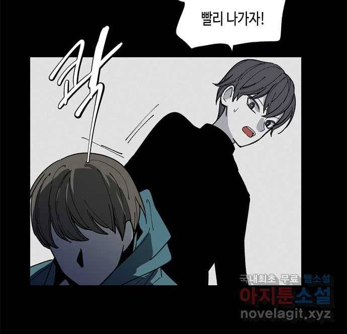 2022 스크롤금지 17.머리 - 삼촌 작가 60