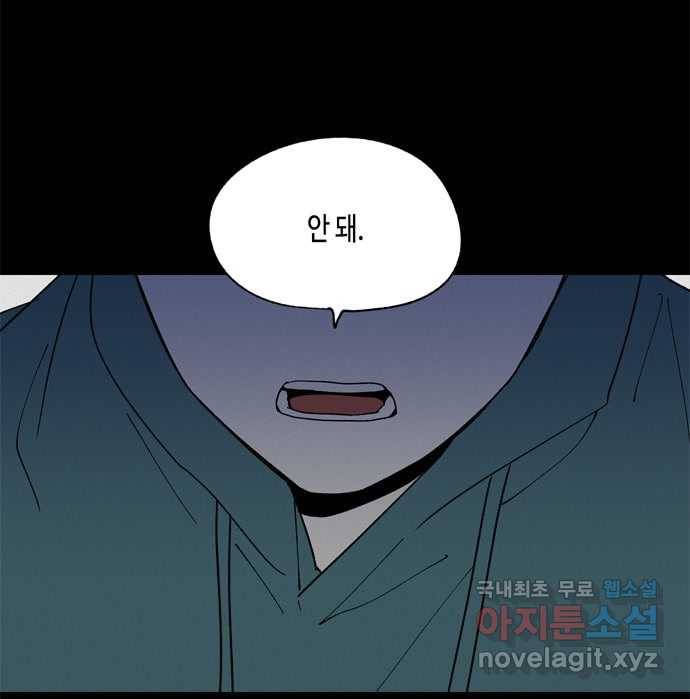 2022 스크롤금지 17.머리 - 삼촌 작가 61