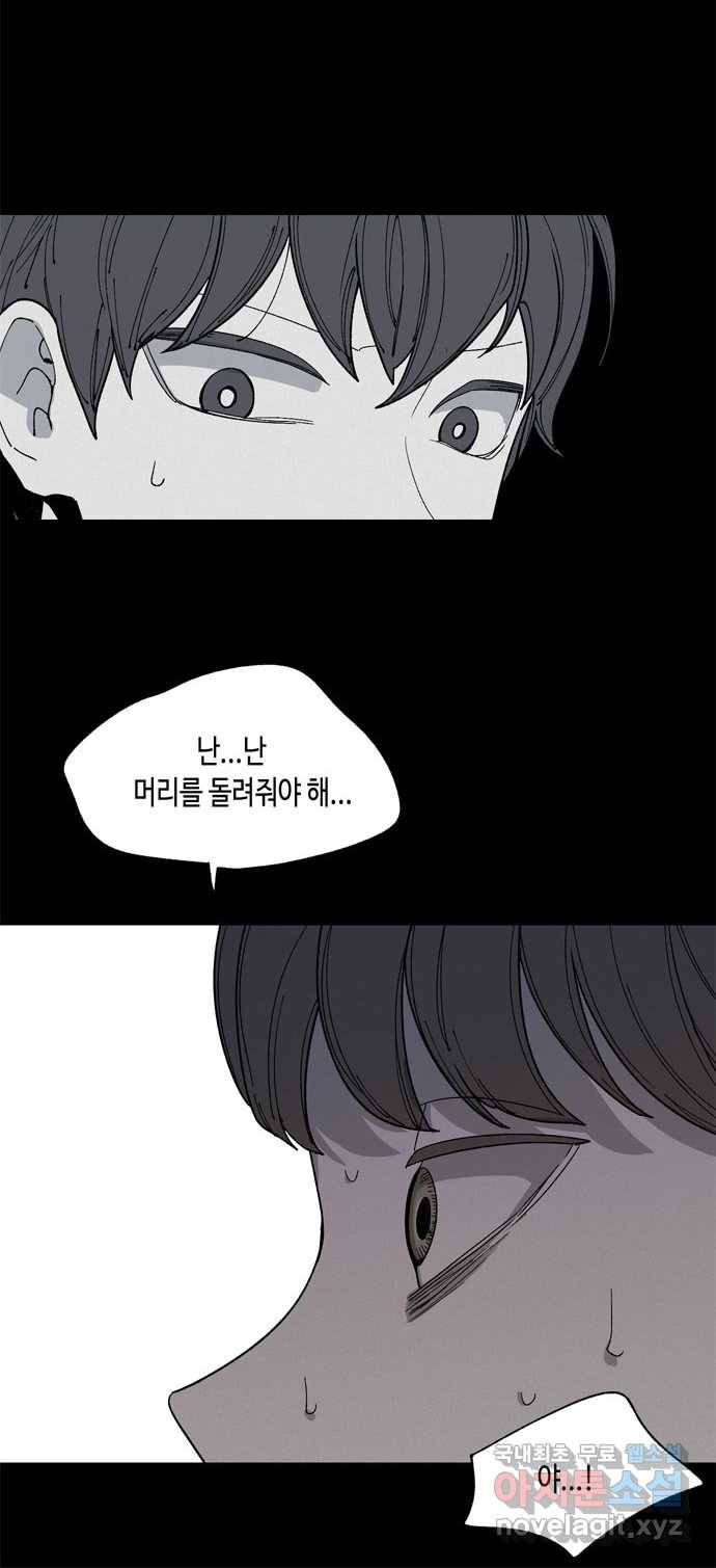 2022 스크롤금지 17.머리 - 삼촌 작가 62