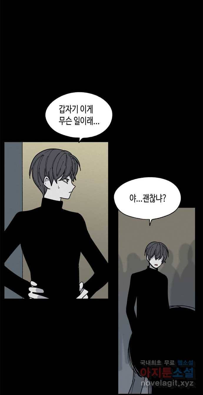 2022 스크롤금지 17.머리 - 삼촌 작가 65