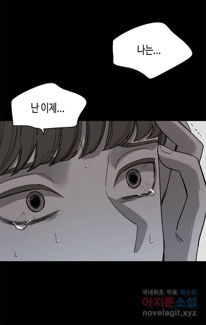2022 스크롤금지 17.머리 - 삼촌 작가 67