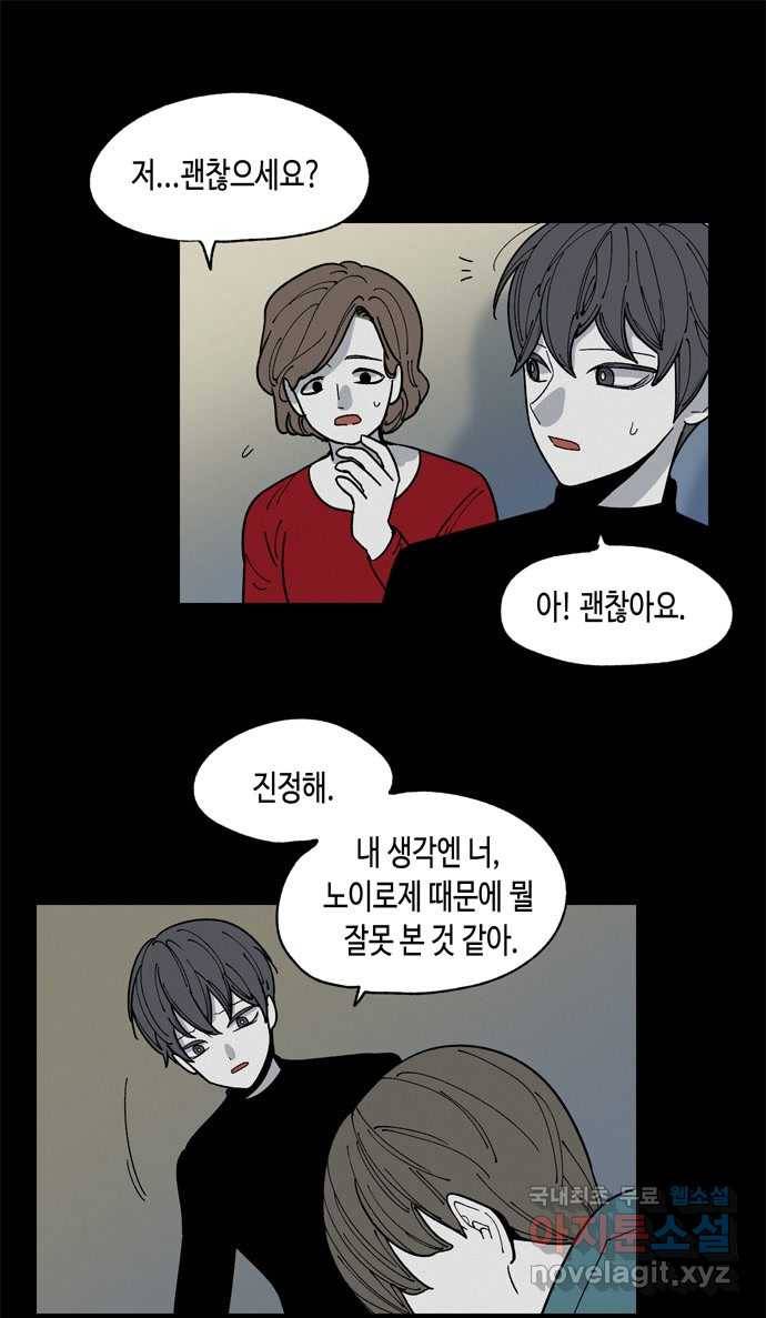 2022 스크롤금지 17.머리 - 삼촌 작가 68