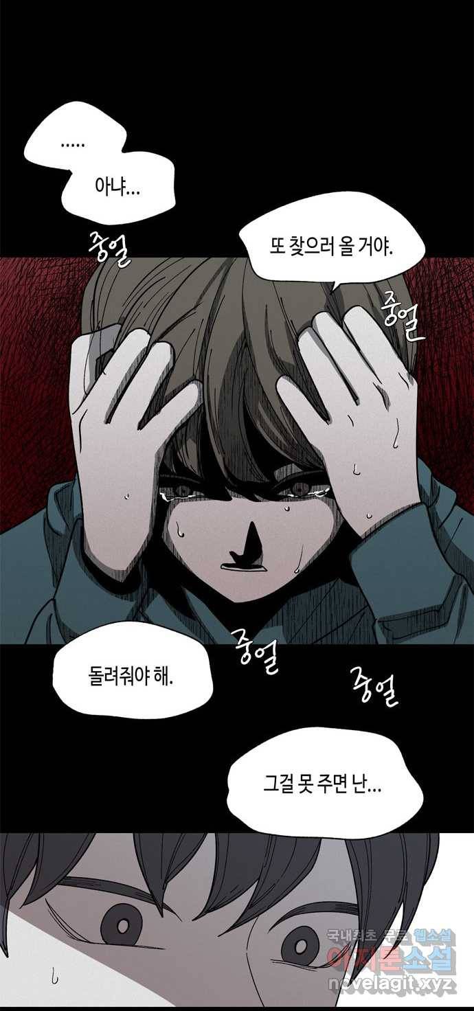 2022 스크롤금지 17.머리 - 삼촌 작가 69