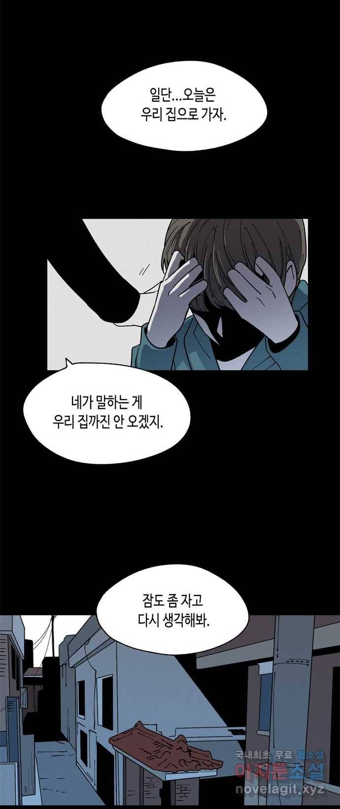 2022 스크롤금지 17.머리 - 삼촌 작가 70