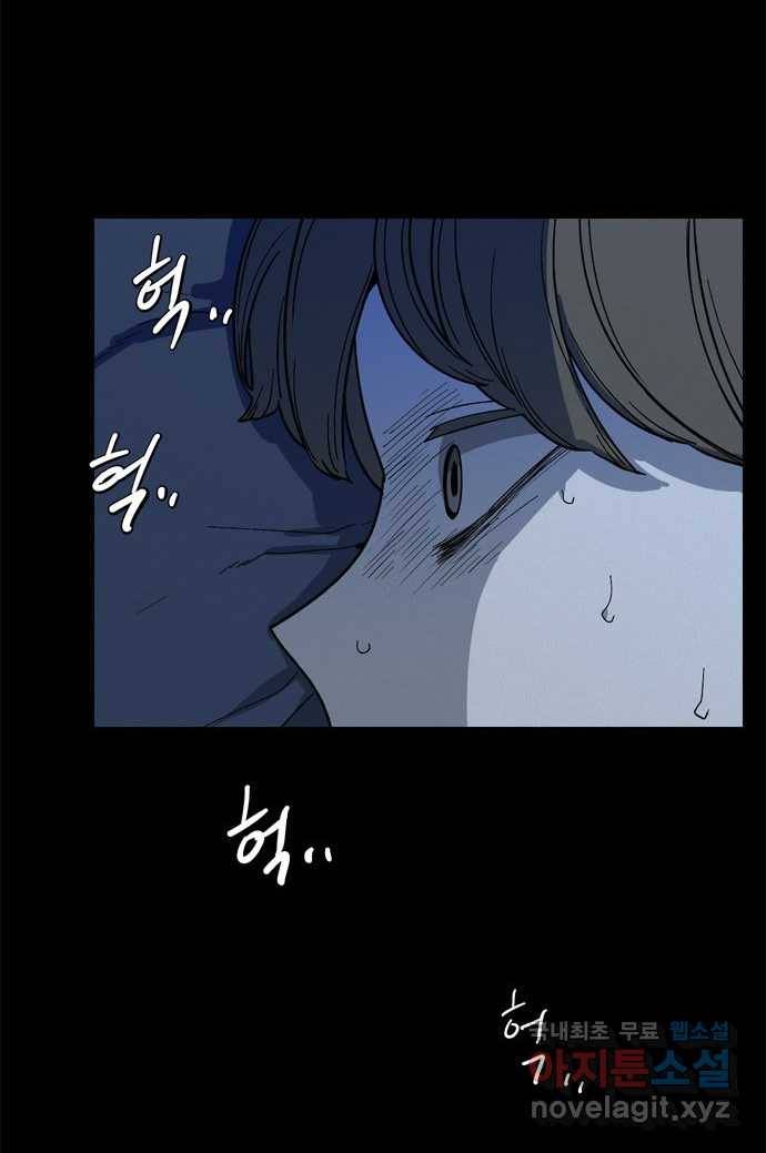 2022 스크롤금지 17.머리 - 삼촌 작가 74