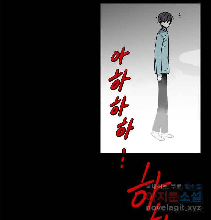 2022 스크롤금지 17.머리 - 삼촌 작가 84