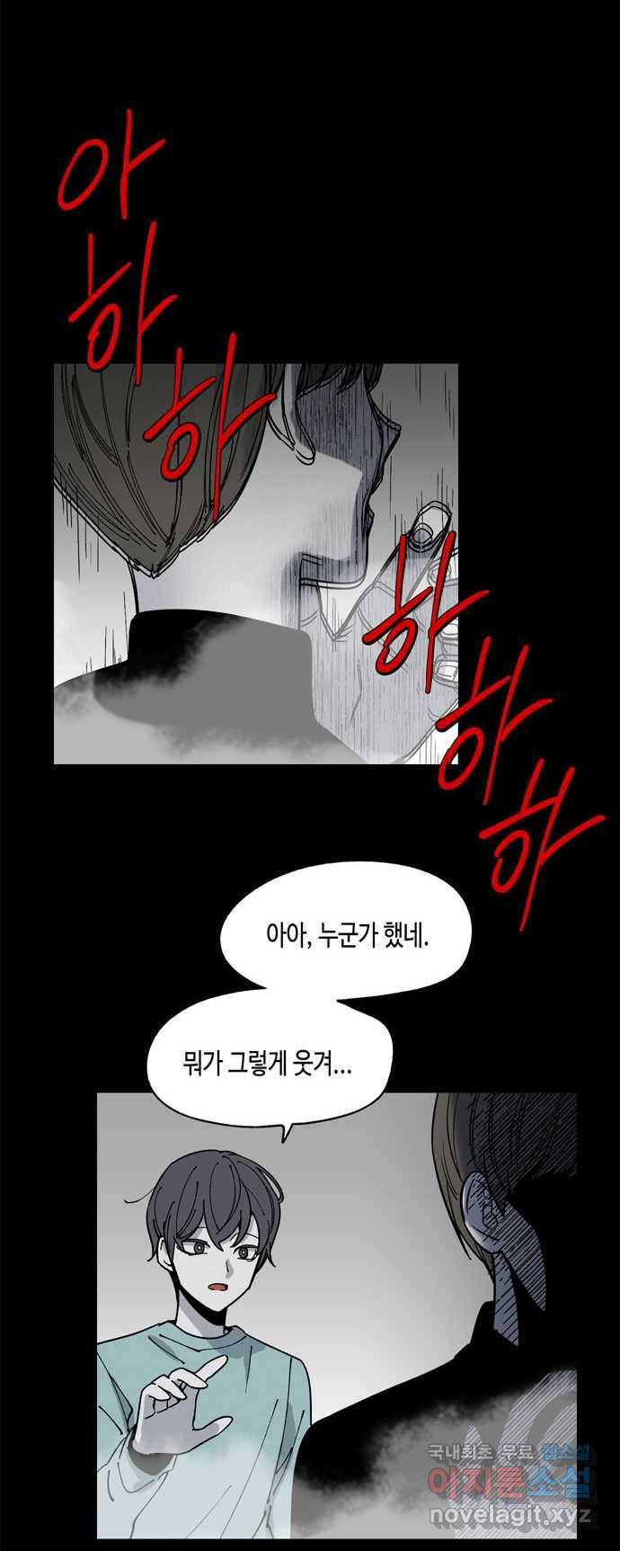 2022 스크롤금지 17.머리 - 삼촌 작가 88