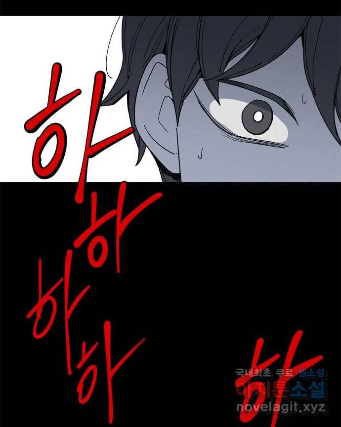 2022 스크롤금지 17.머리 - 삼촌 작가 91