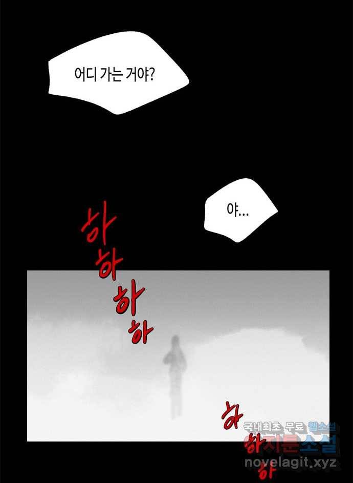 2022 스크롤금지 17.머리 - 삼촌 작가 93