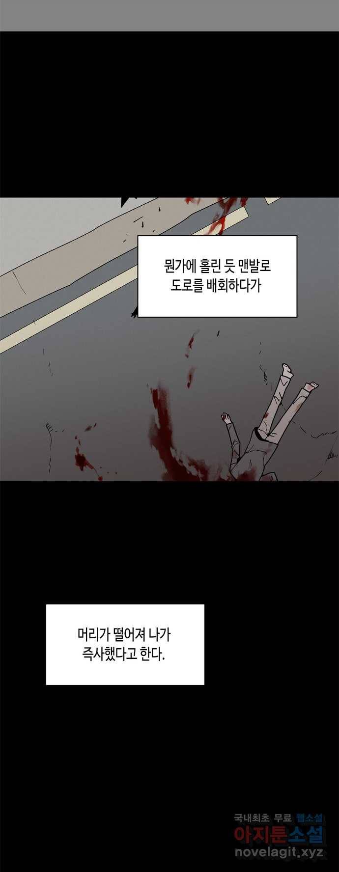 2022 스크롤금지 17.머리 - 삼촌 작가 97