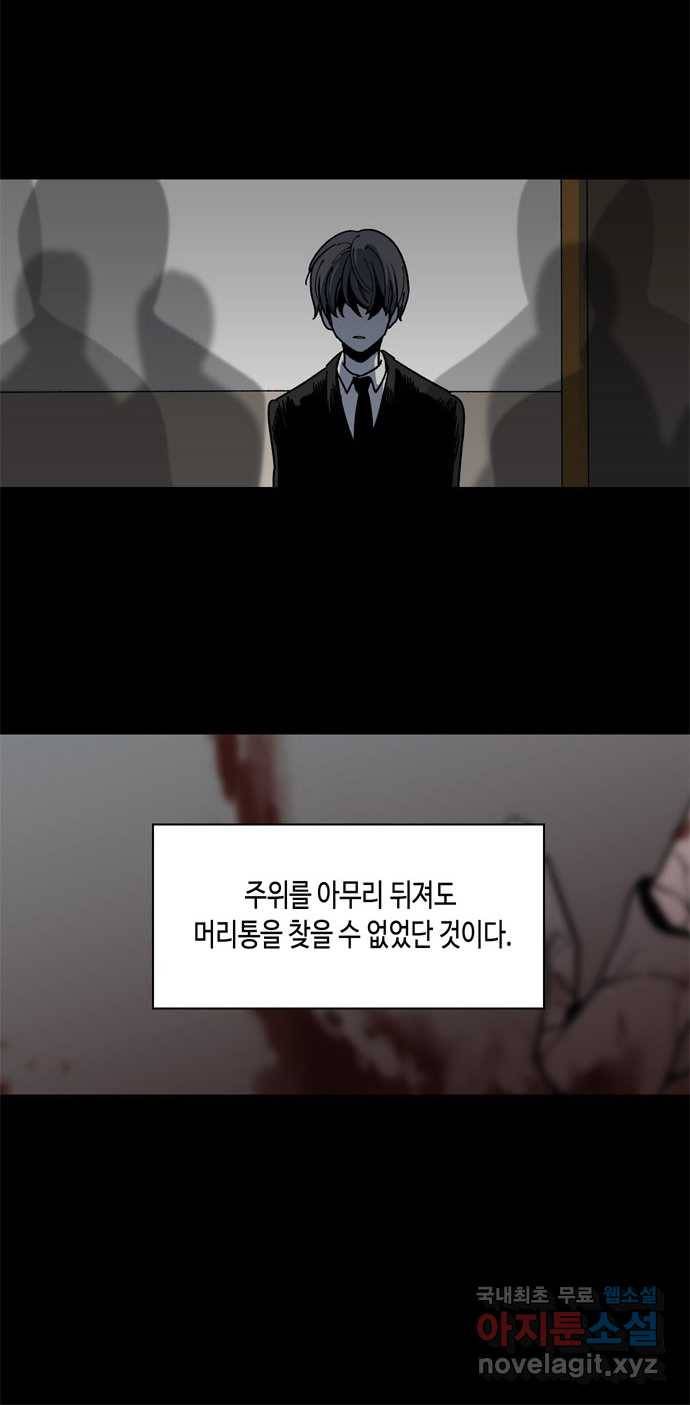 2022 스크롤금지 17.머리 - 삼촌 작가 99