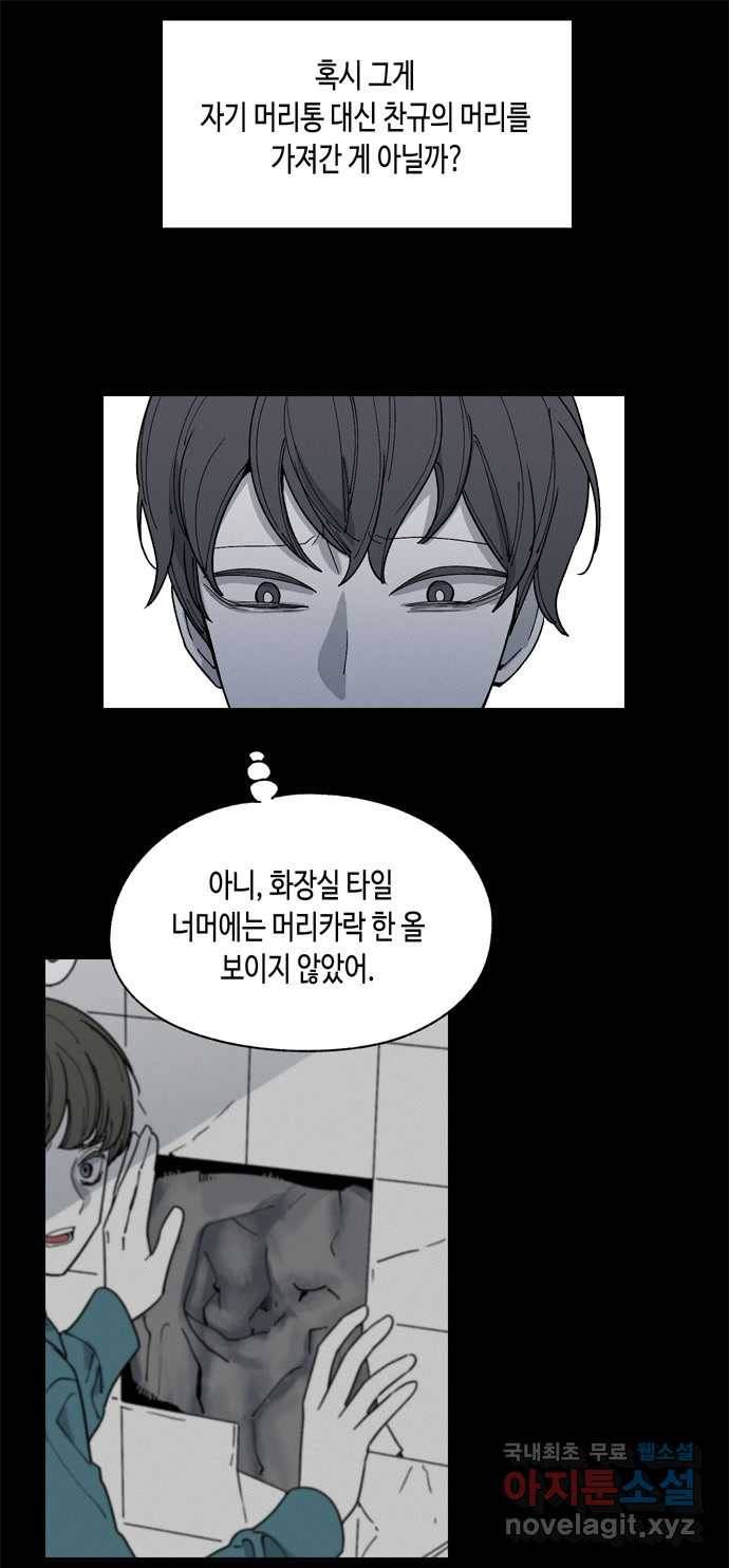 2022 스크롤금지 17.머리 - 삼촌 작가 100