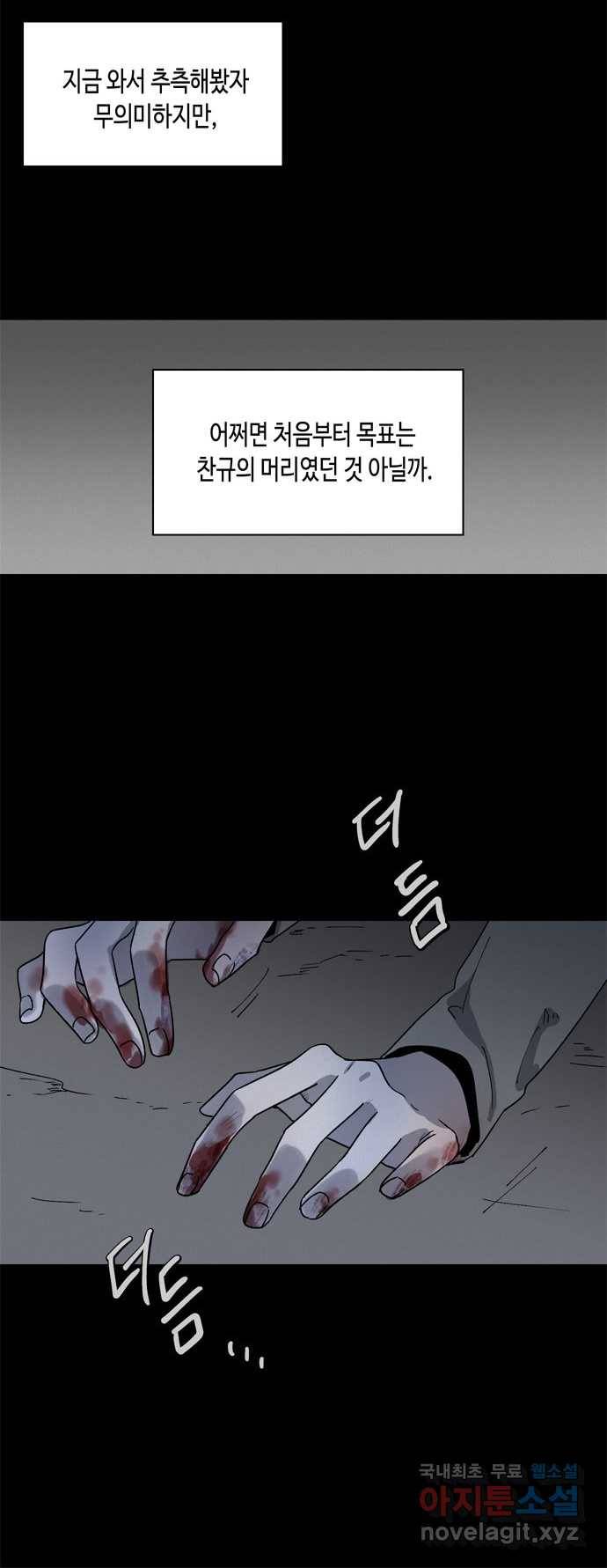 2022 스크롤금지 17.머리 - 삼촌 작가 102