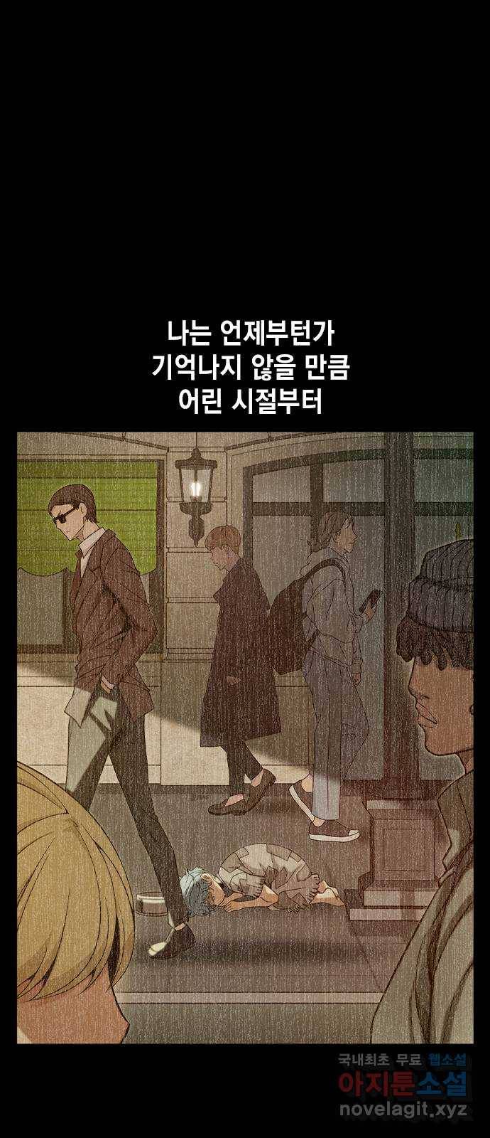 더 퀸즈 31화 1