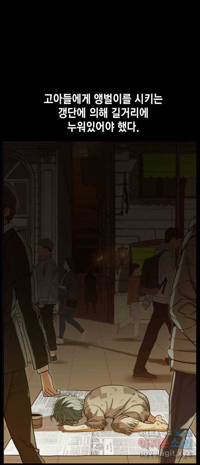 더 퀸즈 31화 2