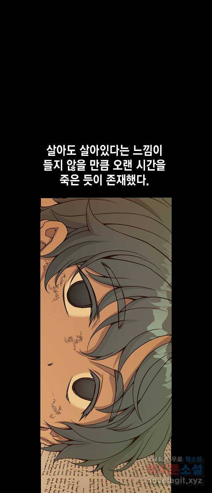더 퀸즈 31화 3