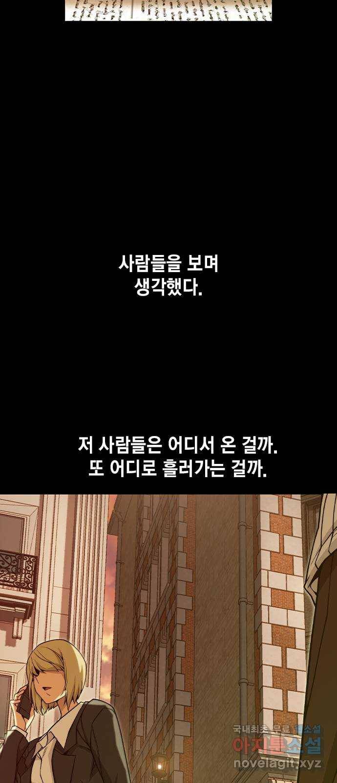 더 퀸즈 31화 4