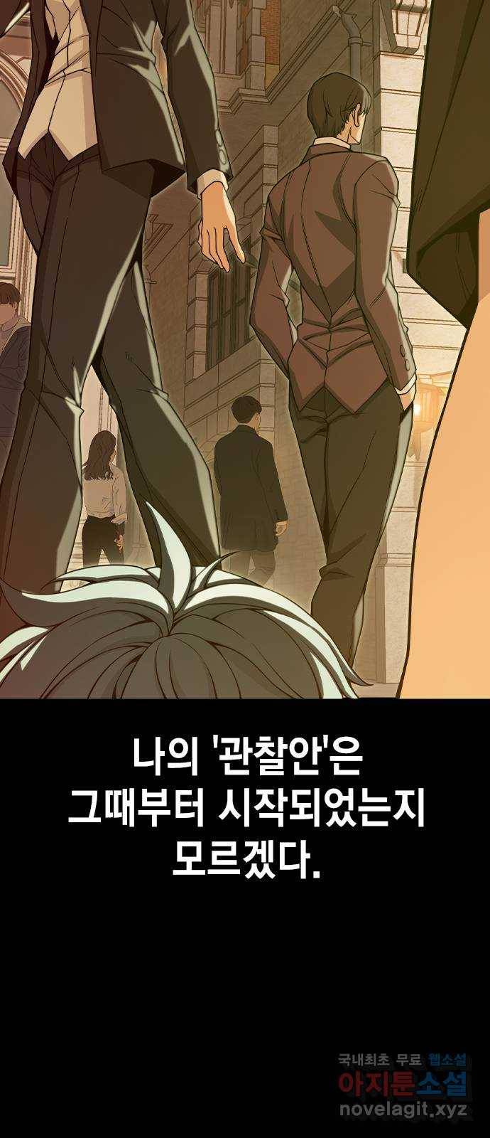 더 퀸즈 31화 5