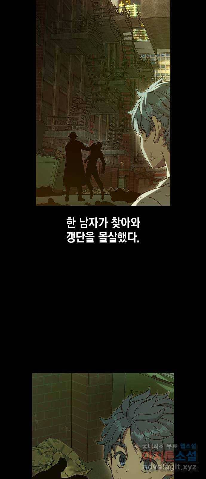 더 퀸즈 31화 7