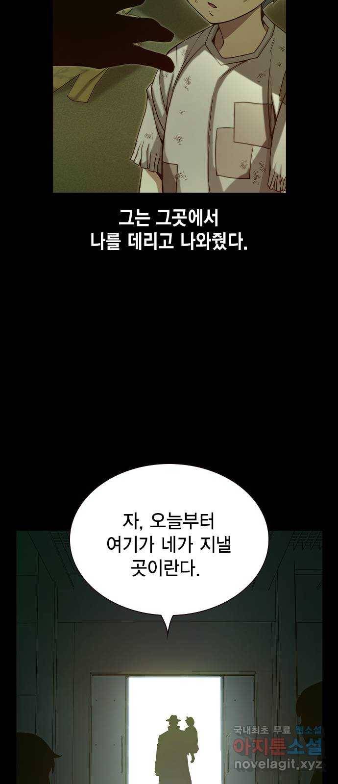 더 퀸즈 31화 8
