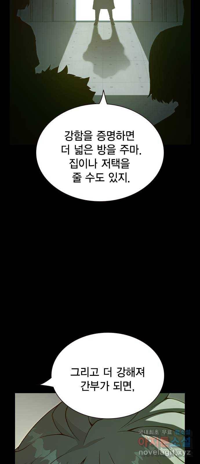 더 퀸즈 31화 9