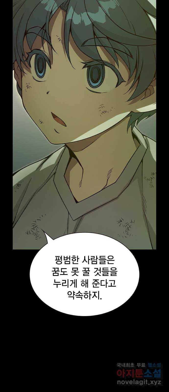 더 퀸즈 31화 10