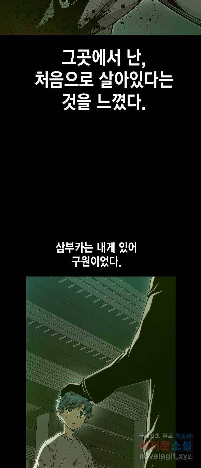 더 퀸즈 31화 13