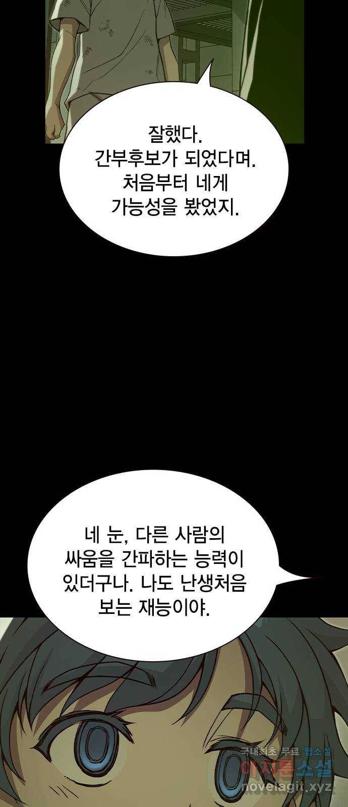 더 퀸즈 31화 14