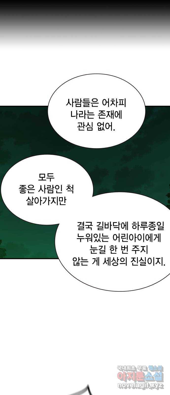 더 퀸즈 31화 16